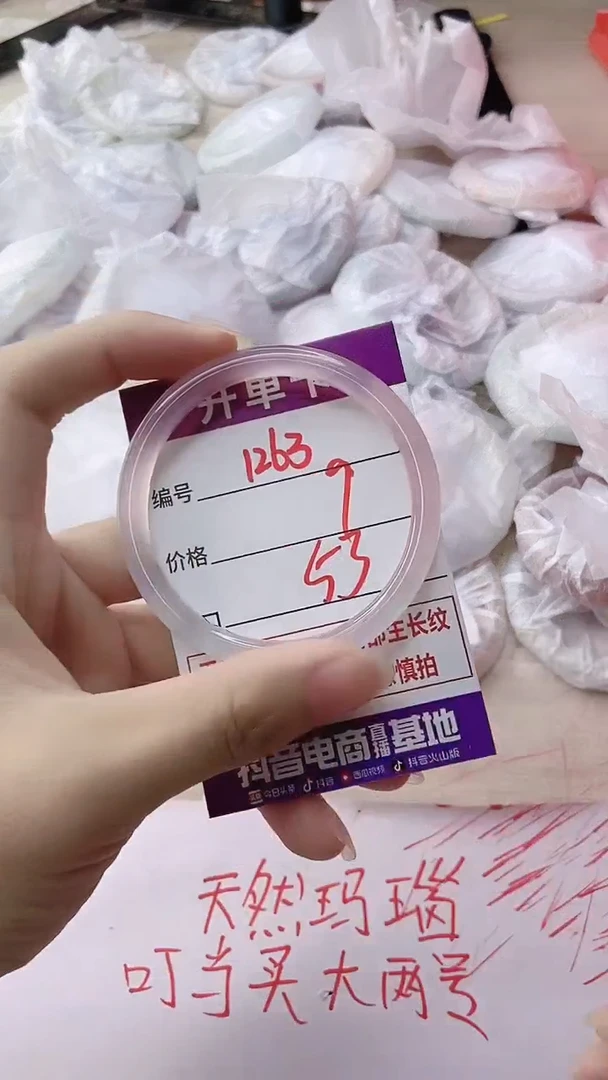 玛瑙/玉髓手镯未镶嵌1263