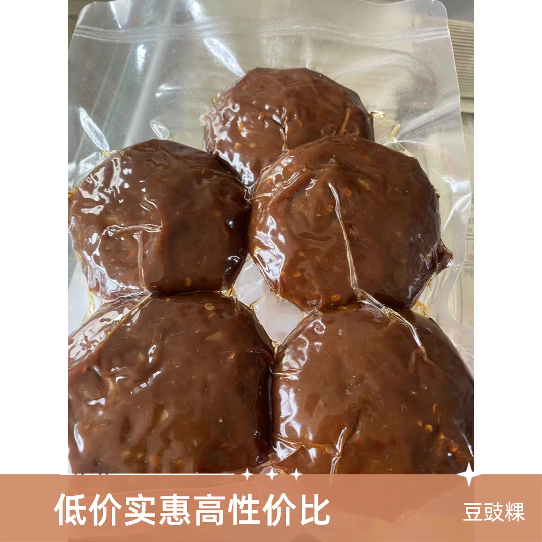 无品牌正宗农家纯豆豉粿手工江西特产南瓜粿营养粗粮软糯香甜