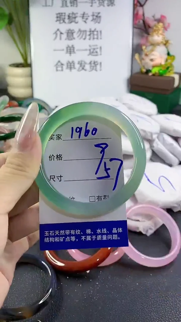 手镯玛瑙/玉髓未镶嵌1960