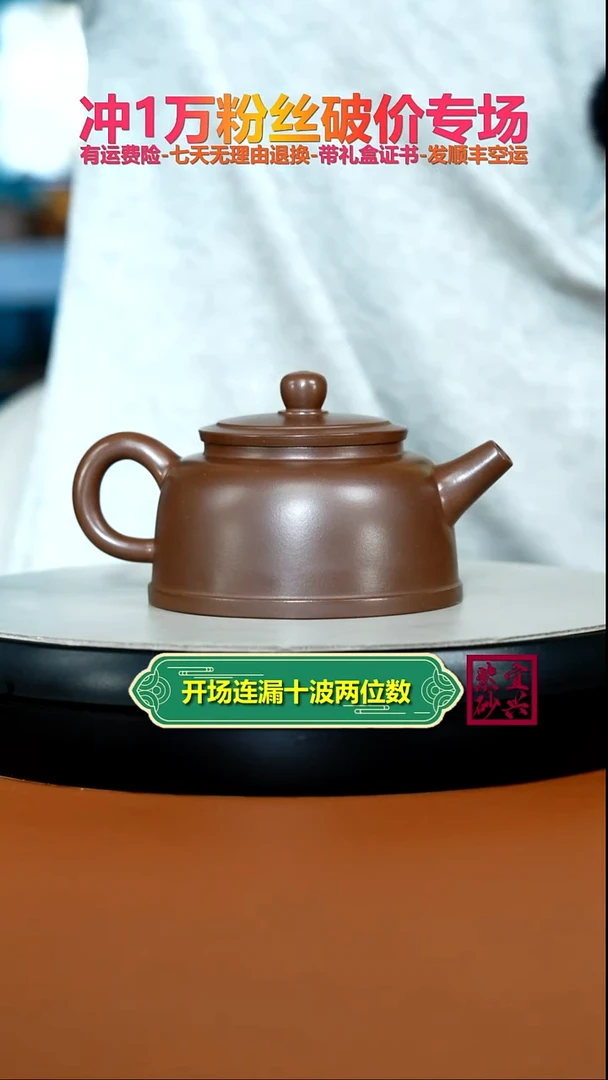 茶壶紫砂底槽青金钟240CC