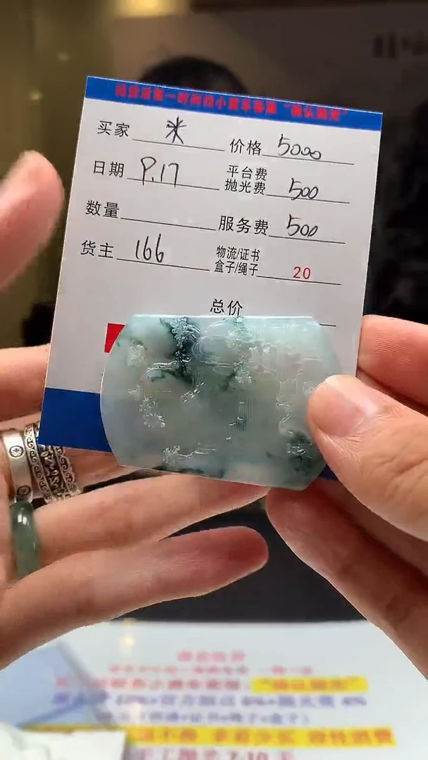未镶嵌定制翡翠米****爷HY111765