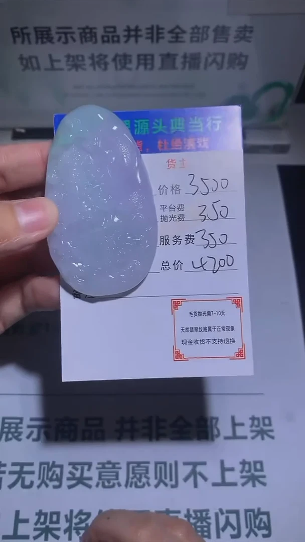 【闪购商品】定制翡翠未镶嵌-毛货-不退不换-