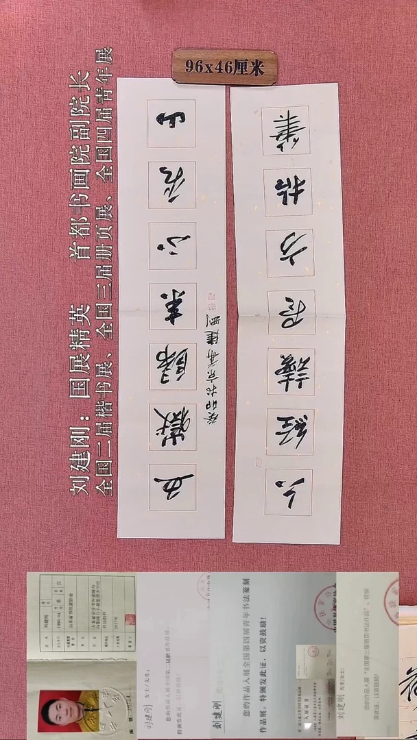 书法202         刘老师书法作品