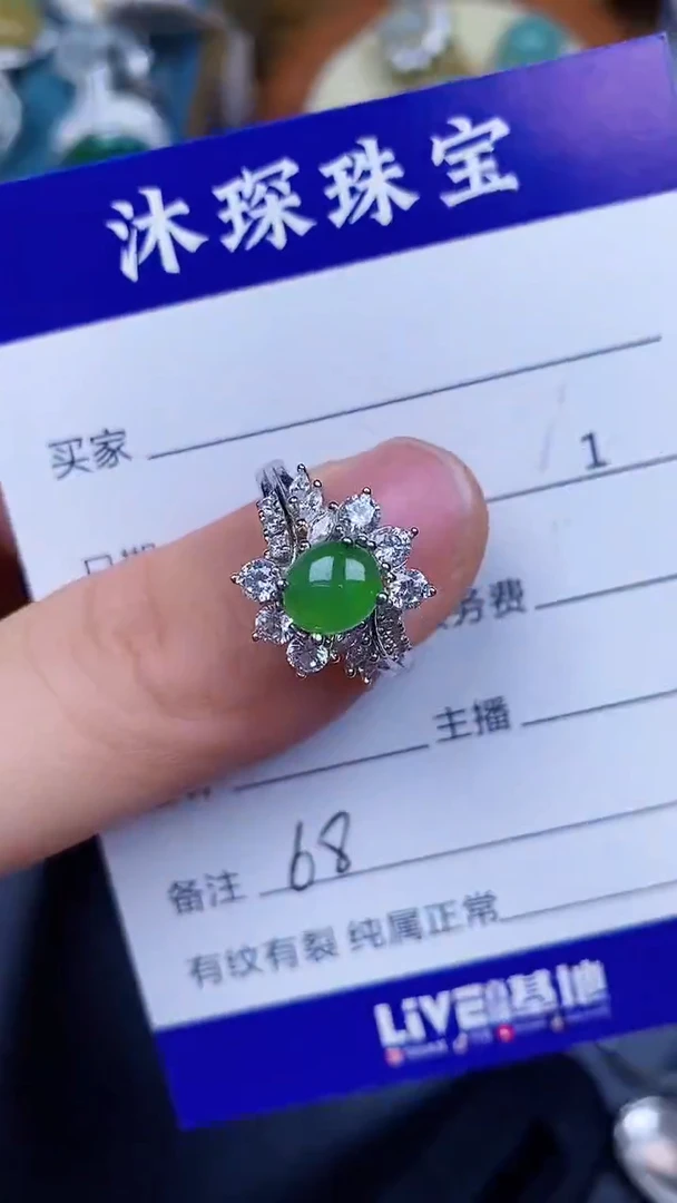 翡翠戒指银S925镶嵌6868