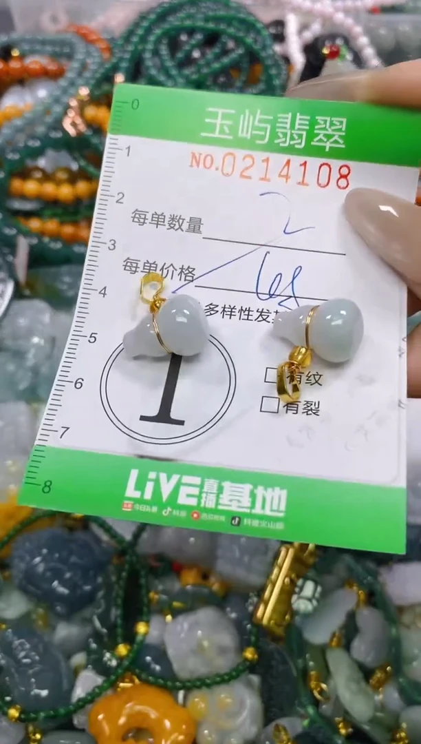颈饰未镶嵌翡翠闪购0214108多样性发其一