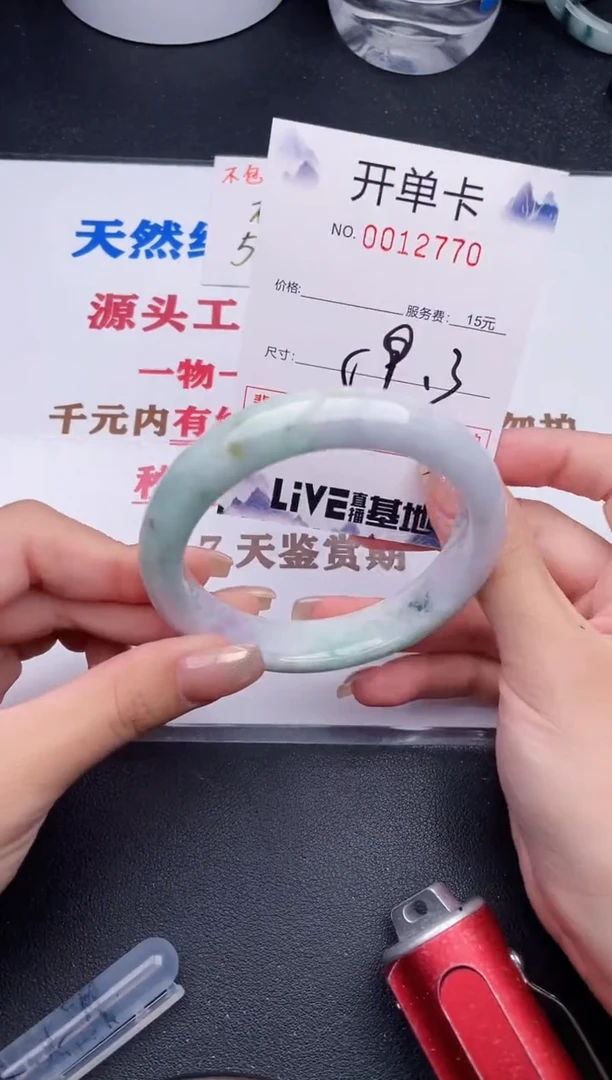 未镶嵌手镯翡翠70