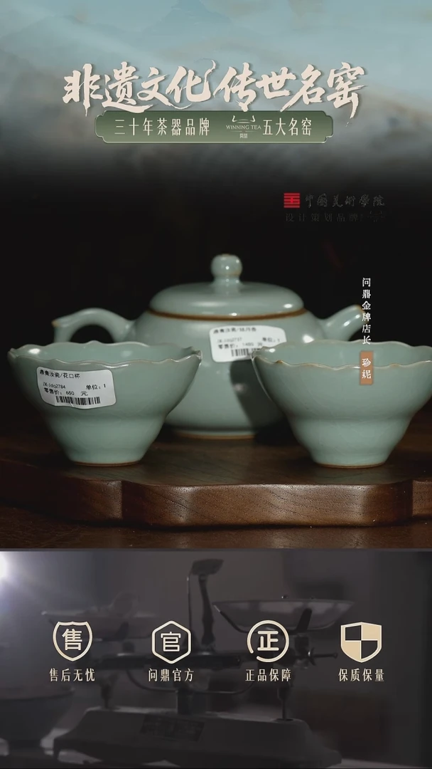 鼎青玹月壶1+鼎青花口杯2