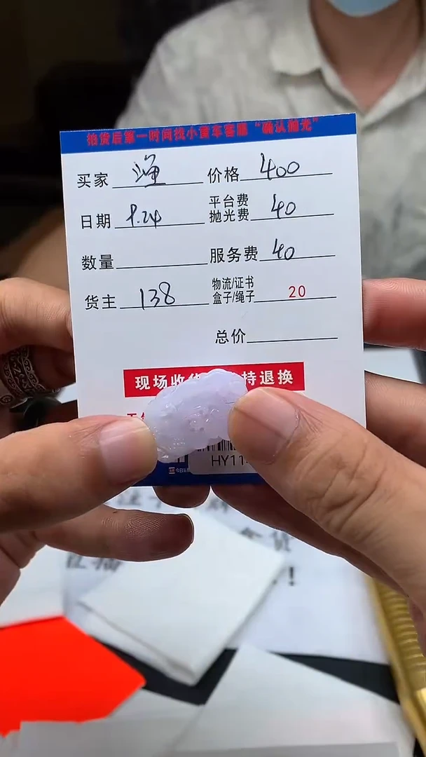 未镶嵌定制翡翠渔****）HY114932