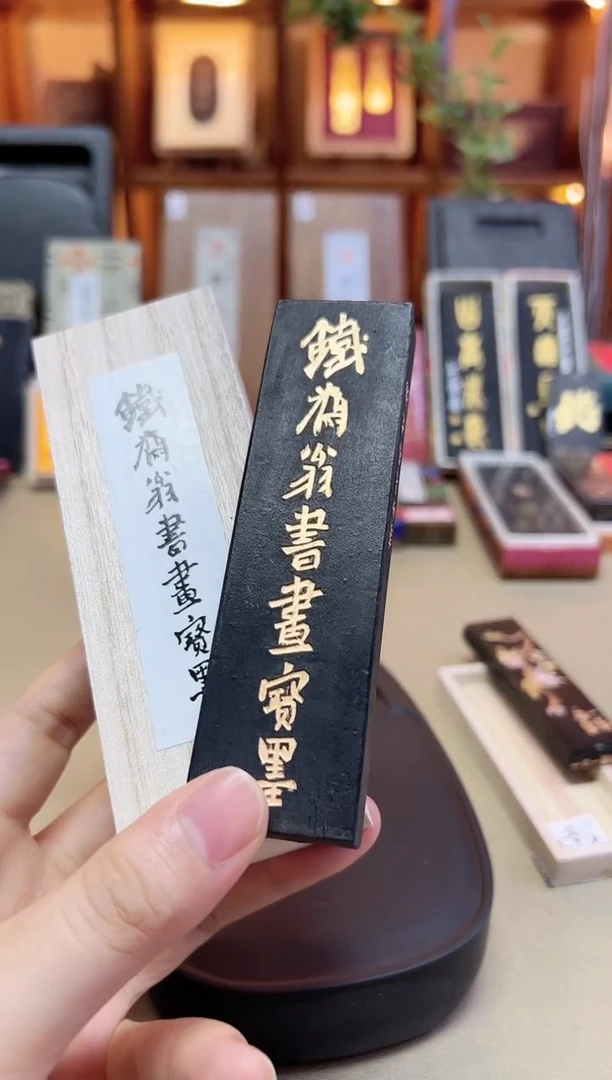 敏楠氏 铁斋 油烟101 2两1锭