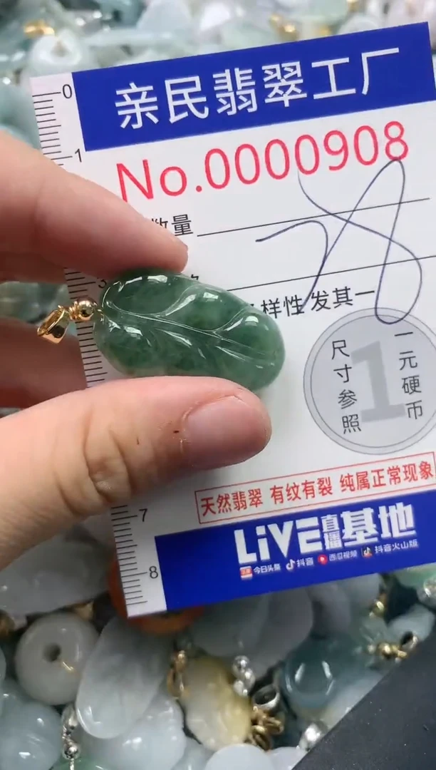 翡翠未镶嵌吊坠(不含链)908