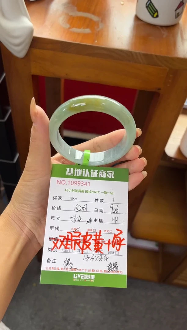 未镶嵌手镯翡翠多人