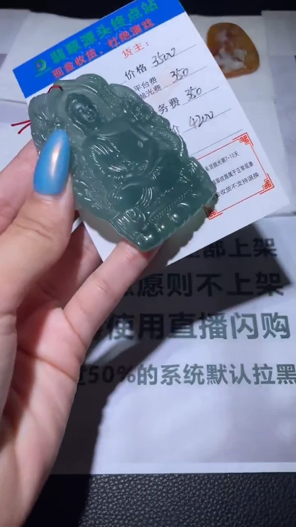 未镶嵌定制翡翠毛货-不退不换-