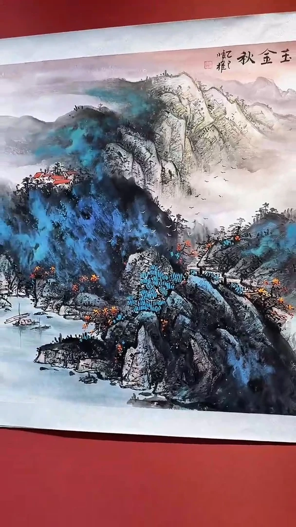 书法四尺斗方山水朱顺权