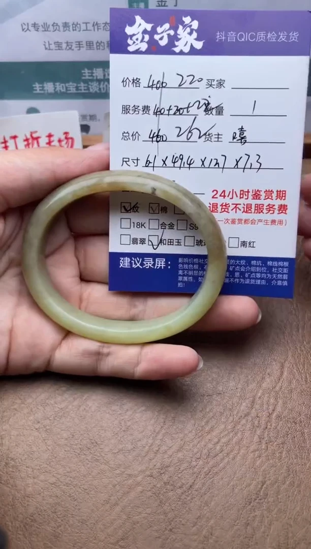 和田玉手镯未镶嵌511503807