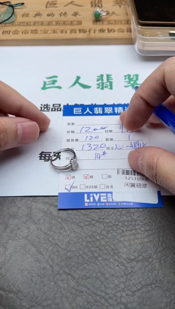 颈饰18K金镶嵌翡翠星**、戒指多人-12516908