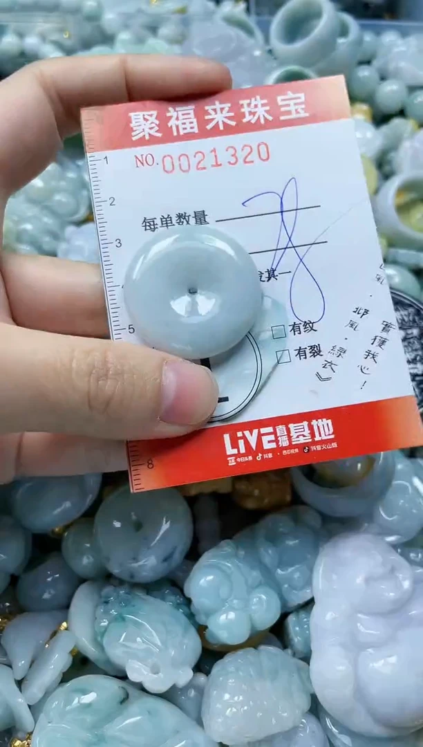 【闪购商品】翡翠颈饰未镶嵌闪购0021320