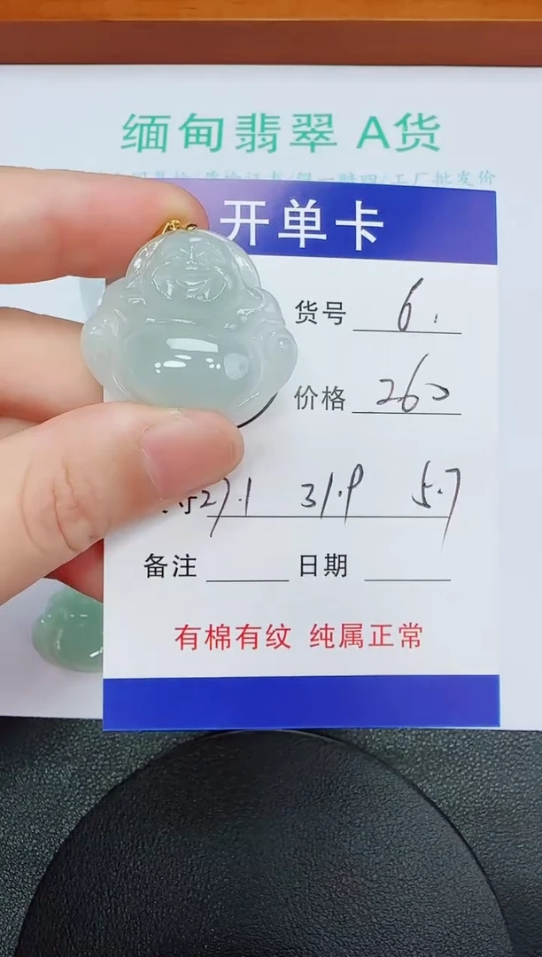 吊坠(赠链)未镶嵌翡翠6