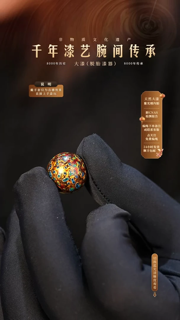 锦城大漆/单珠/1.5cm   628