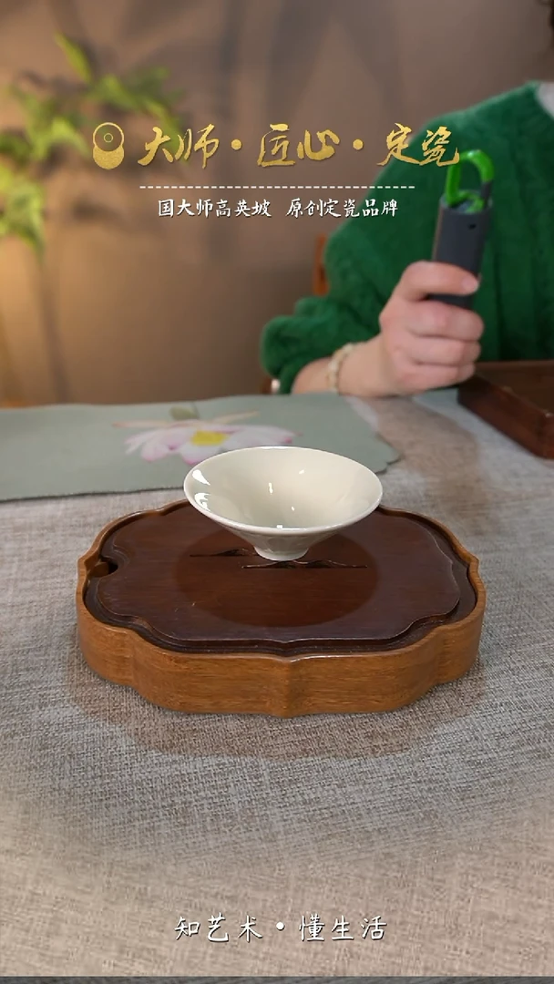 【闪购商品】大宋定窑——斗笠盏（礼盒包装）