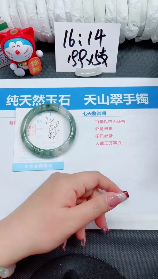 【闪购商品】石英质玉手镯未镶嵌72