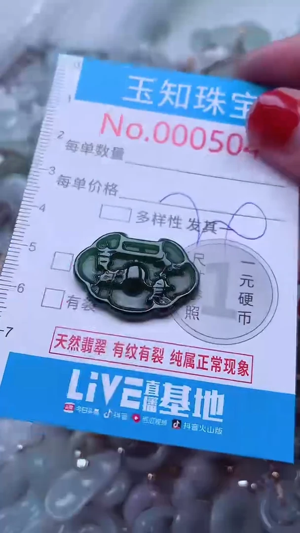 吊坠(不含链)未镶嵌翡翠5045
