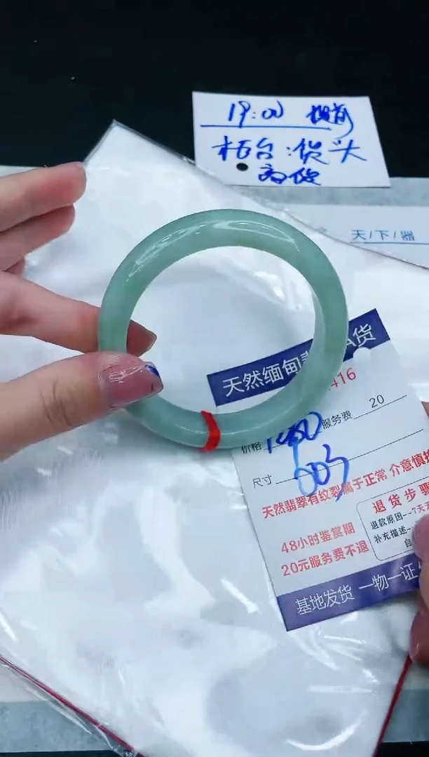 【闪购商品】翡翠手镯未镶嵌111111114