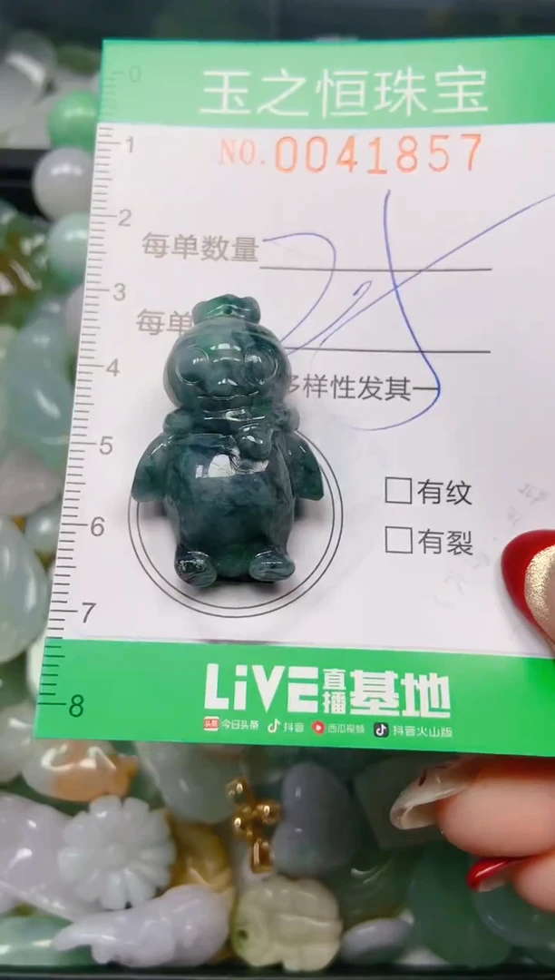 【闪购商品】翡翠颈饰未镶嵌闪购0041857