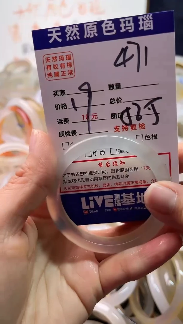 手镯玛瑙/玉髓未镶嵌471