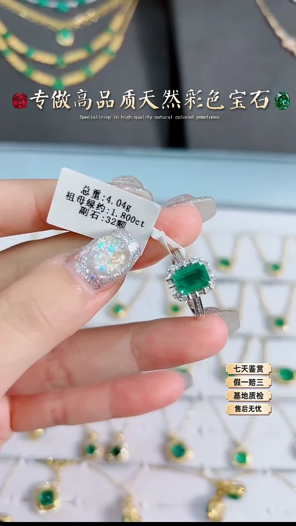 【闪购商品】祖母绿戒指18K金镶嵌.
