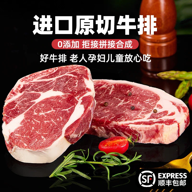 原切牛排【现切现卖】进口原切眼肉新鲜安格斯抖音直卖谷饲王炸