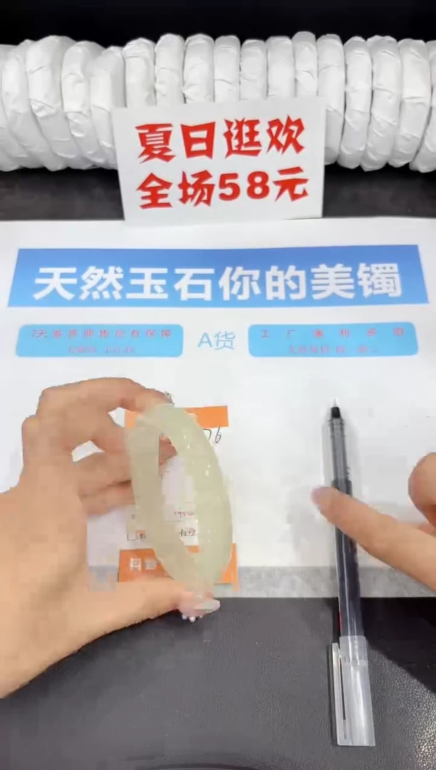 石英质玉手镯未镶嵌276-52.6