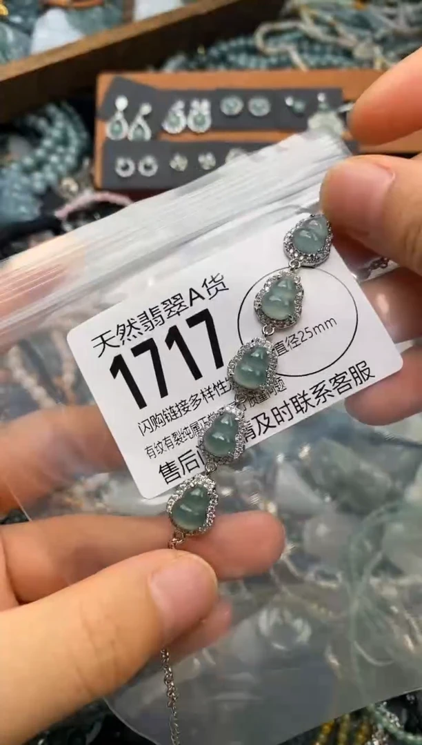 翡翠未镶嵌颈饰翡翠1717