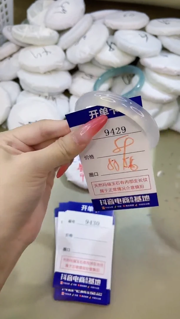 手镯玛瑙/玉髓未镶嵌9429