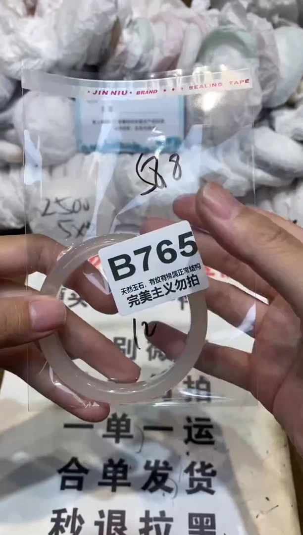 手镯玛瑙/玉髓未镶嵌58.8