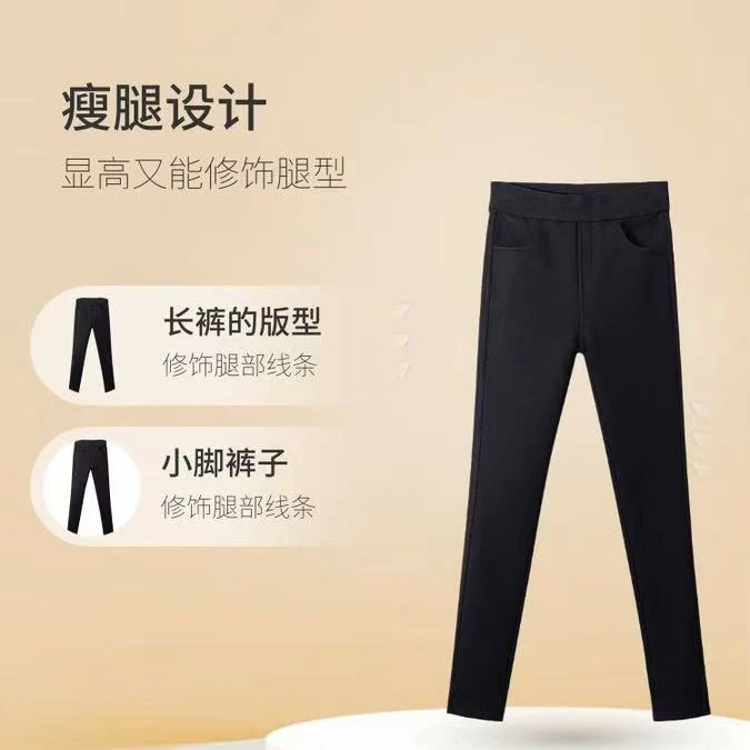美辰服饰-弹力裤（扣号在此下单）