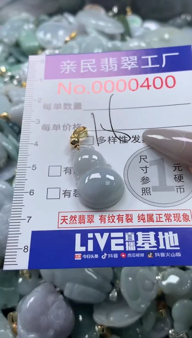 颈饰未镶嵌翡翠400