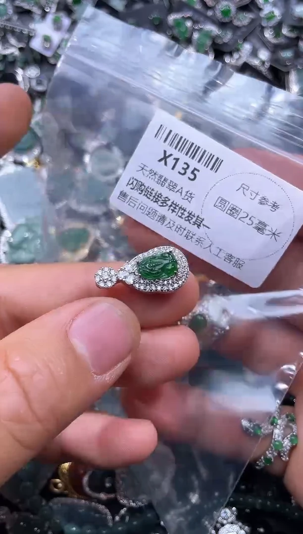 【闪购商品】翡翠颈饰未镶嵌X135吊坠