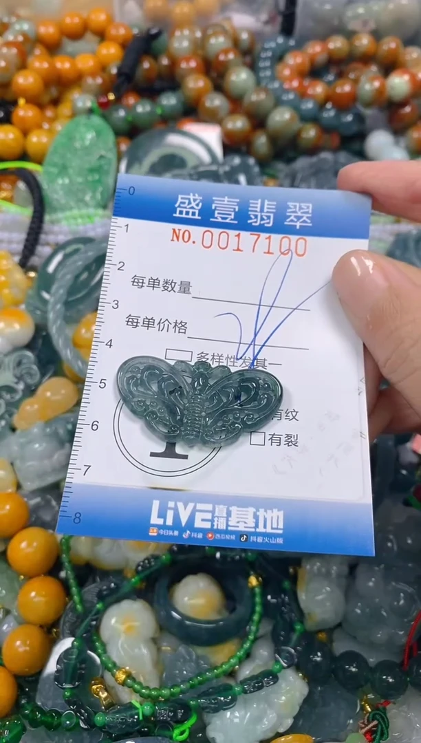 颈饰未镶嵌翡翠闪购0017100