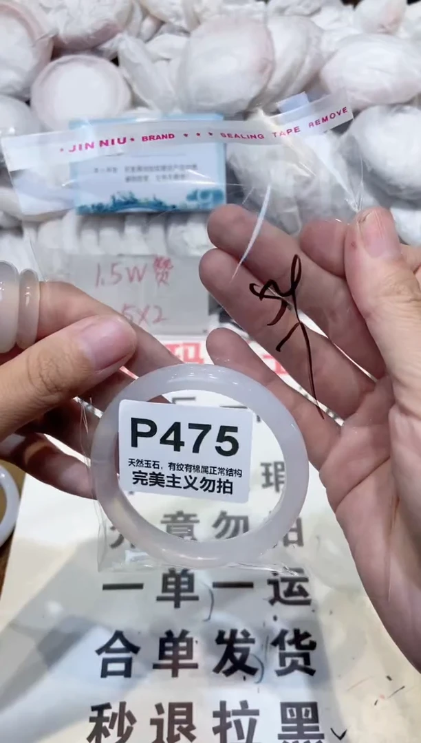 手镯玛瑙/玉髓未镶嵌54
