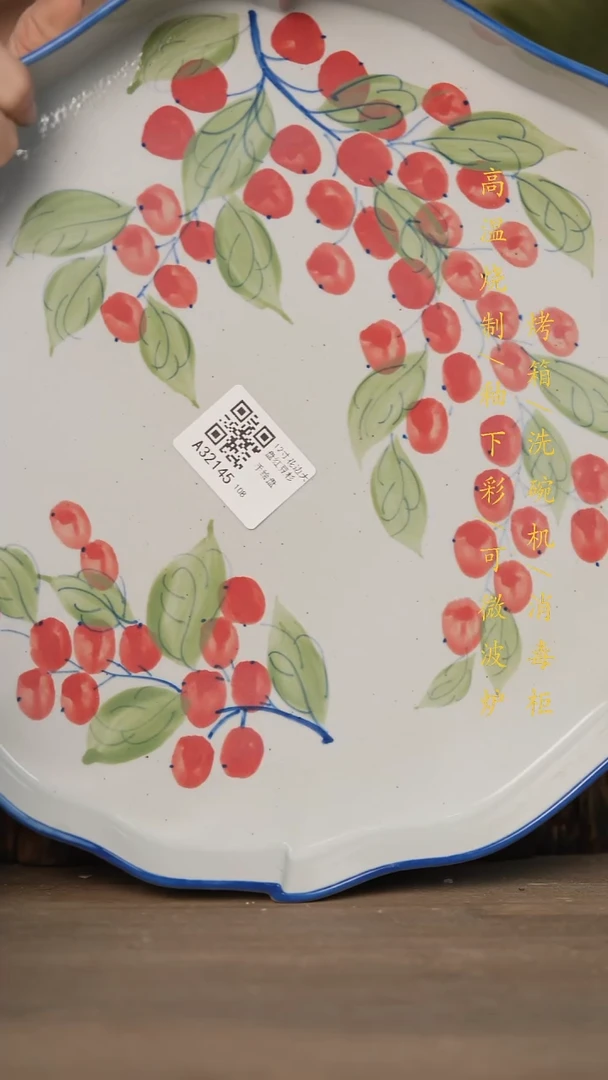 瓷片景德镇高温釉下彩可微波烤箱洗碗机