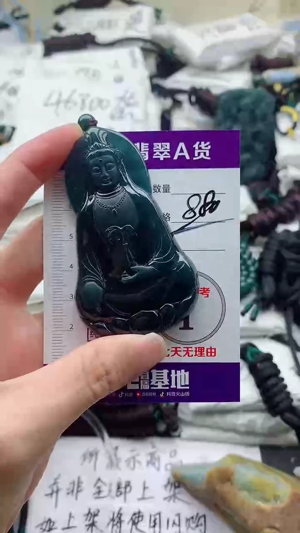 颈饰未镶嵌翡翠8888888888888