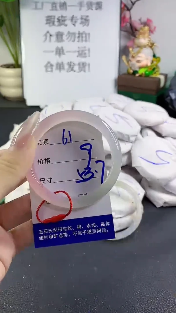 手镯玛瑙/玉髓未镶嵌61