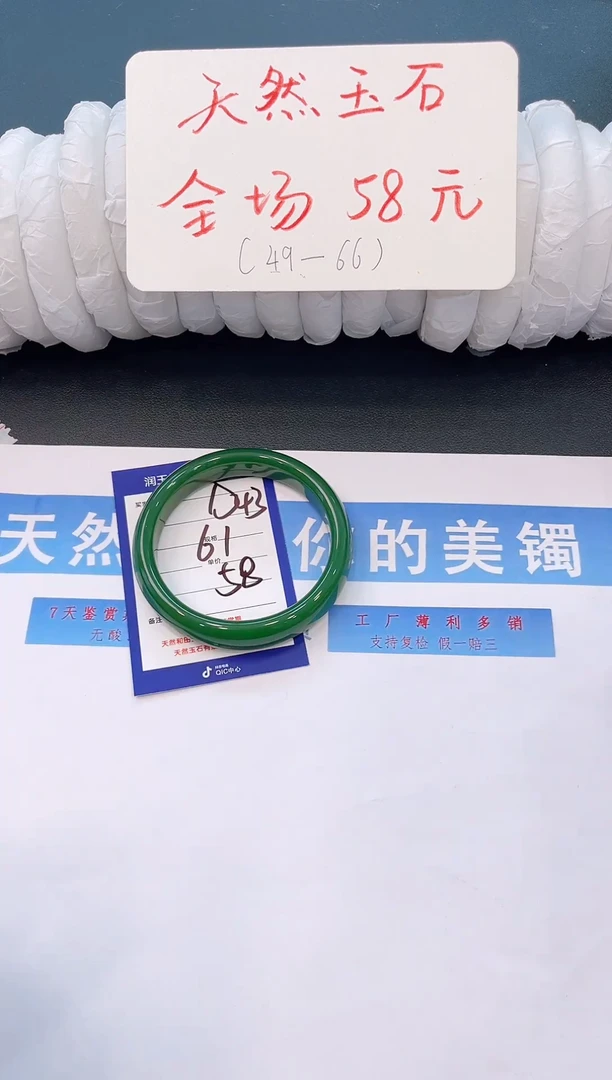 未镶嵌手镯石英质玉D43微色差-圈口