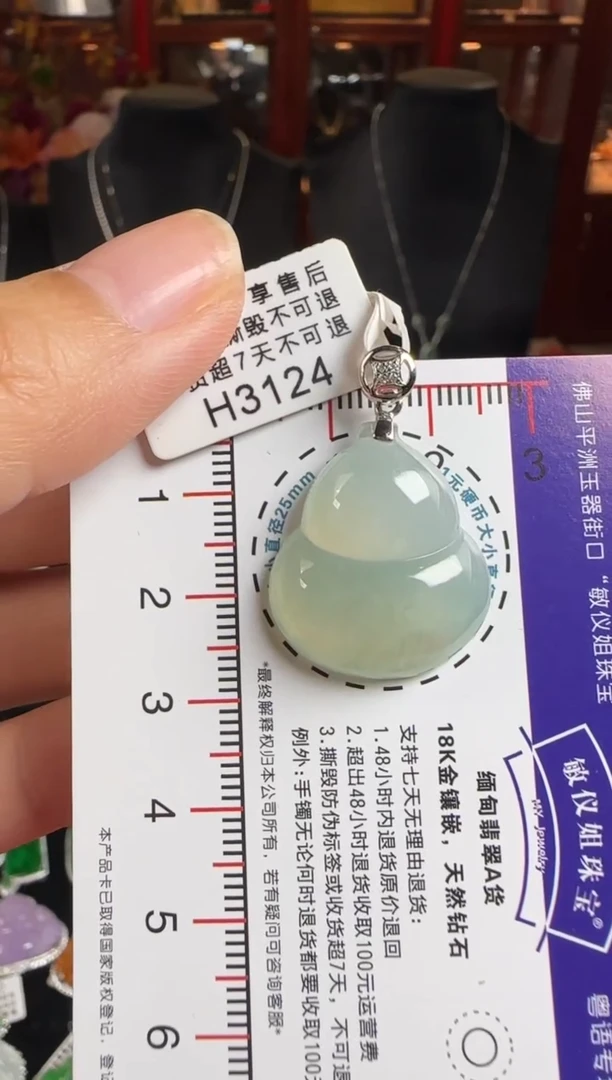 颈饰未镶嵌翡翠H3124葫芦