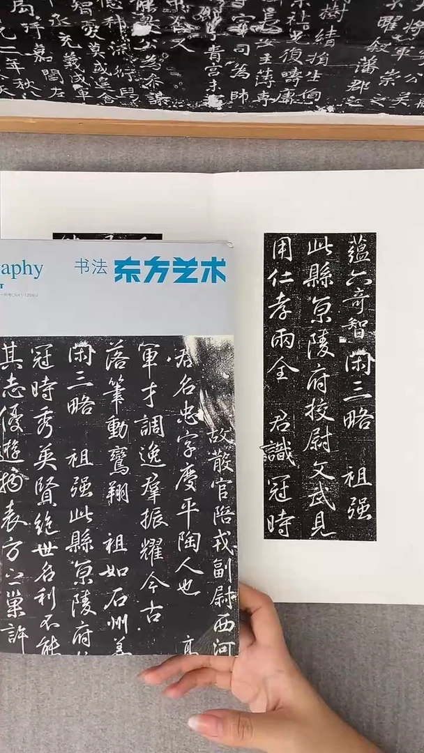 0*1任忠墓志拓片册页
