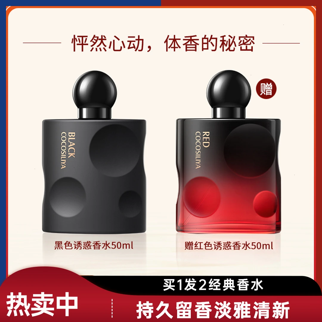 【买1发2】经典黑呀呀香水持久留香黑鸦片淡雅体香清新女士香水50ml