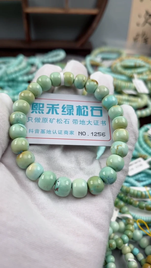 未镶嵌绿松石松石1256