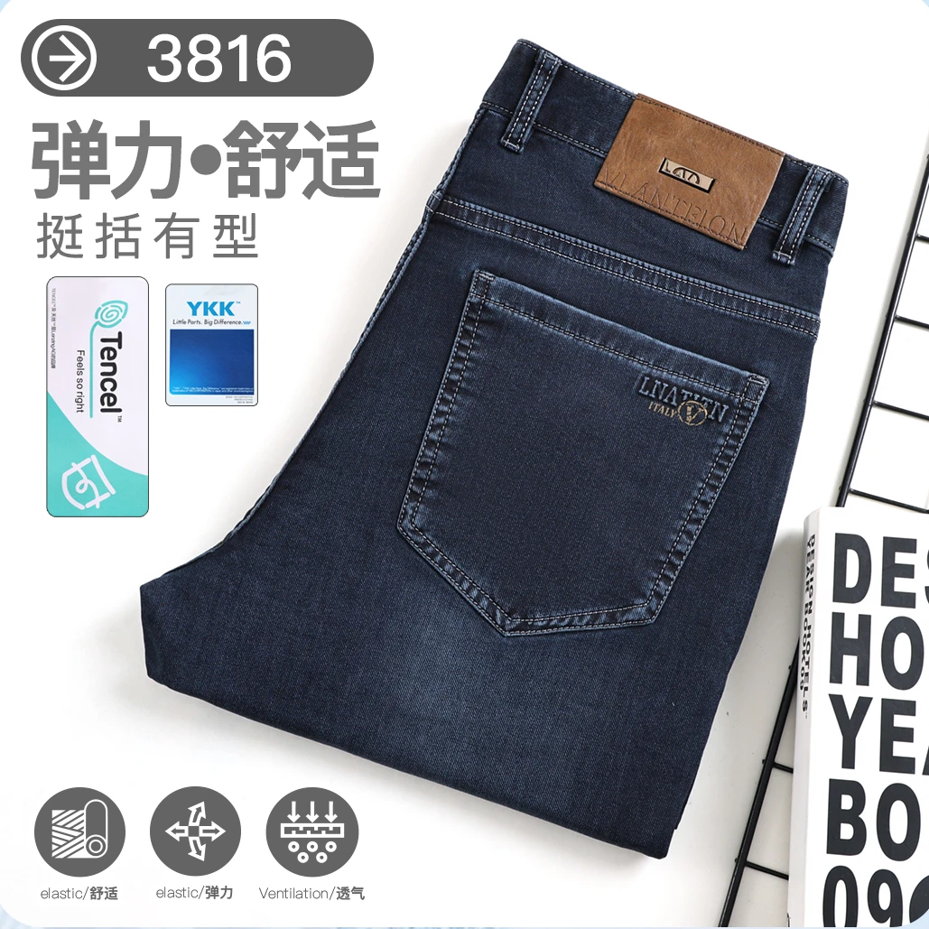 奥易普仕精梳棉加柔软亲肤透气商务休闲宽松直筒男款牛仔裤