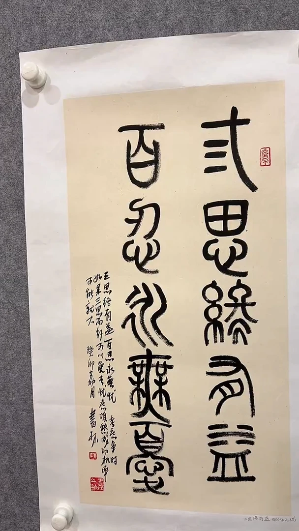 书法马书林-2.1平尺-书法作品