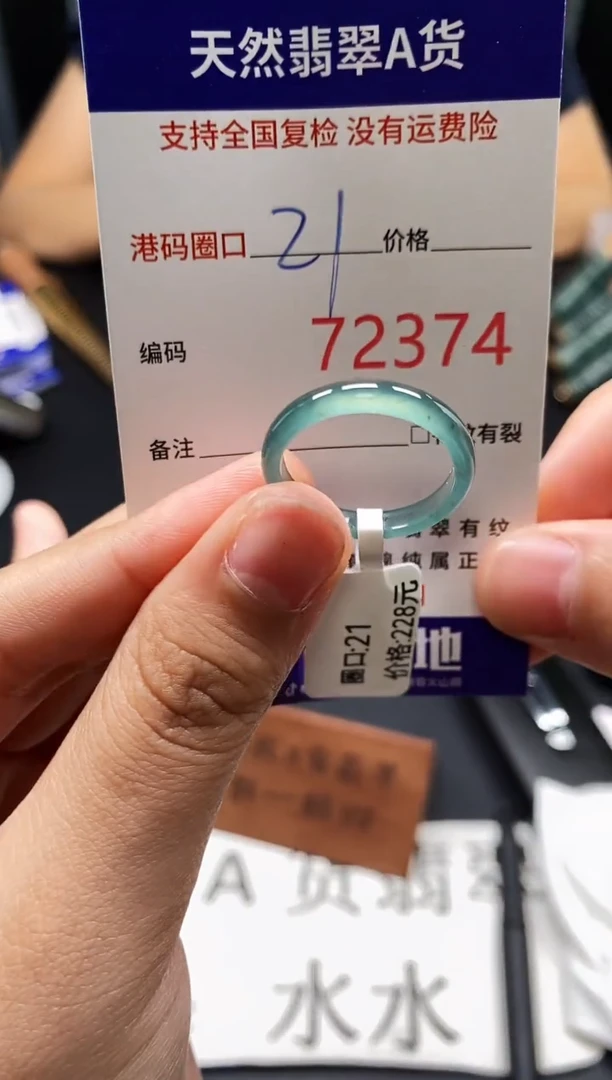 未镶嵌戒指翡翠天然A货翡翠2374